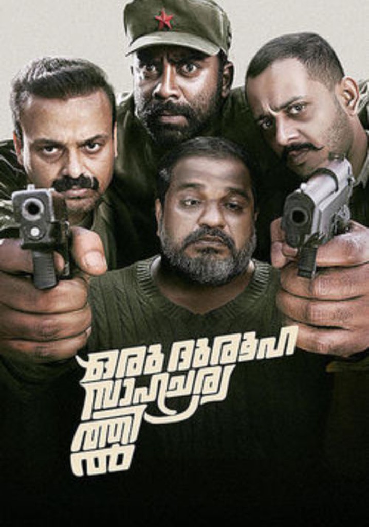 Oru Durooha Saahacharyathil poster