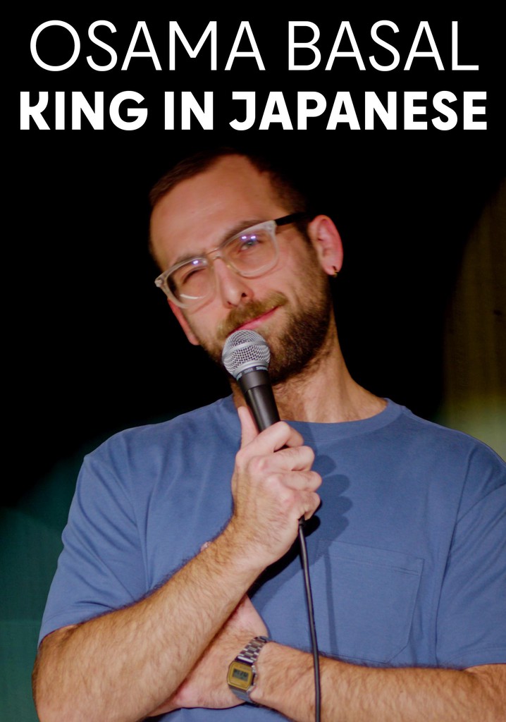 Osama Basal: King in Japanese poster