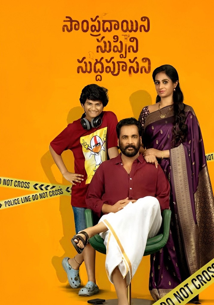 Sampradayaini Suppini Suddapusaani poster